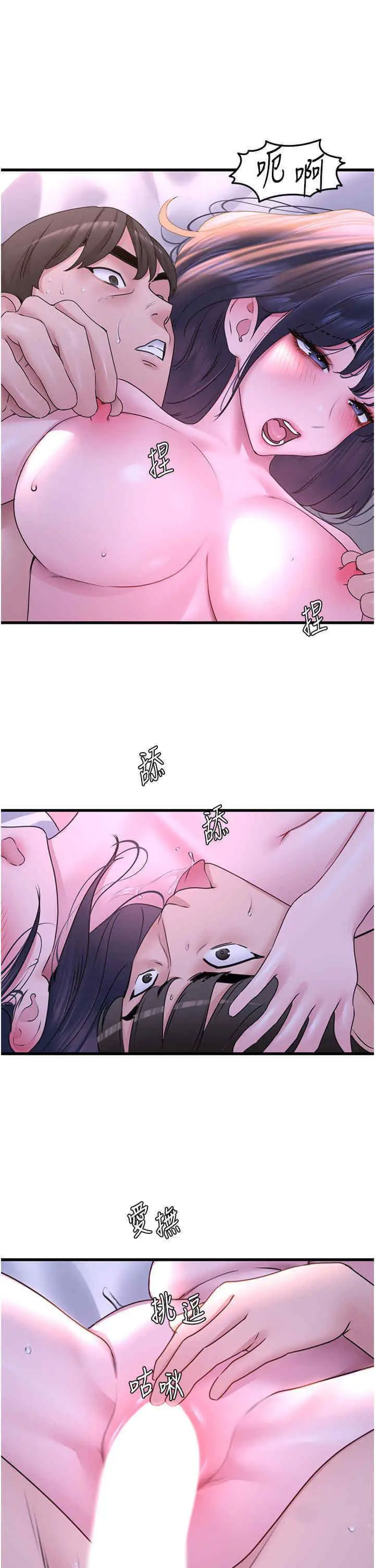 [Manhwa] The most terrifying undercover agent on the surface Plot, big breasts#[46P]-20