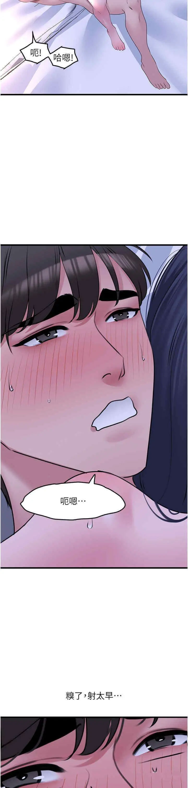 [Manhwa] The most terrifying undercover agent on the surface Plot, big breasts#[46P]-23