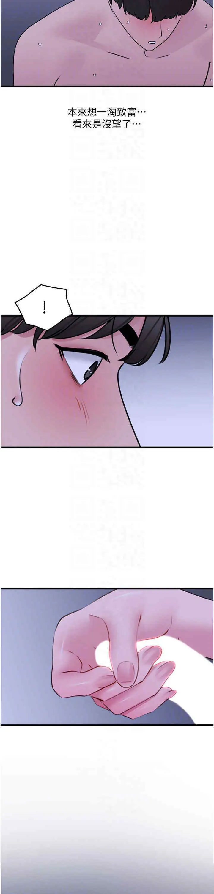 [Manhwa] The most terrifying undercover agent on the surface Plot, big breasts#[46P]-26