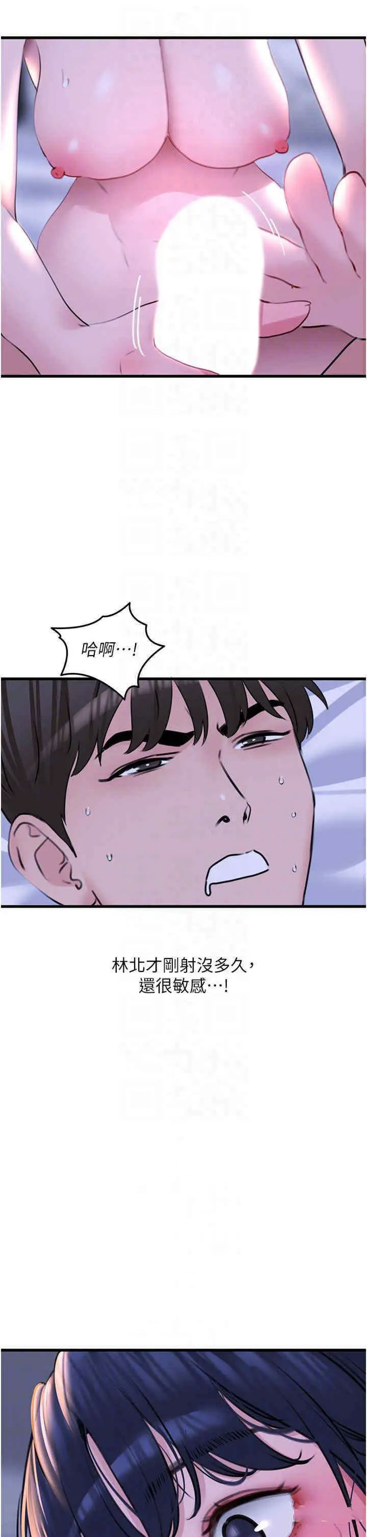 [Manhwa] The most terrifying undercover agent on the surface Plot, big breasts#[46P]-28