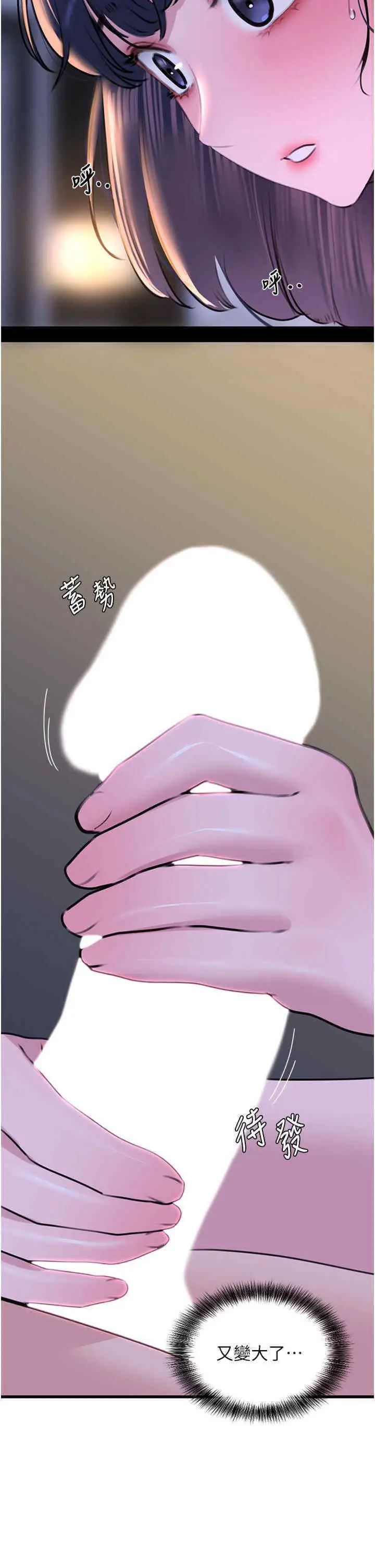 [Manhwa] The most terrifying undercover agent on the surface Plot, big breasts#[46P]-29