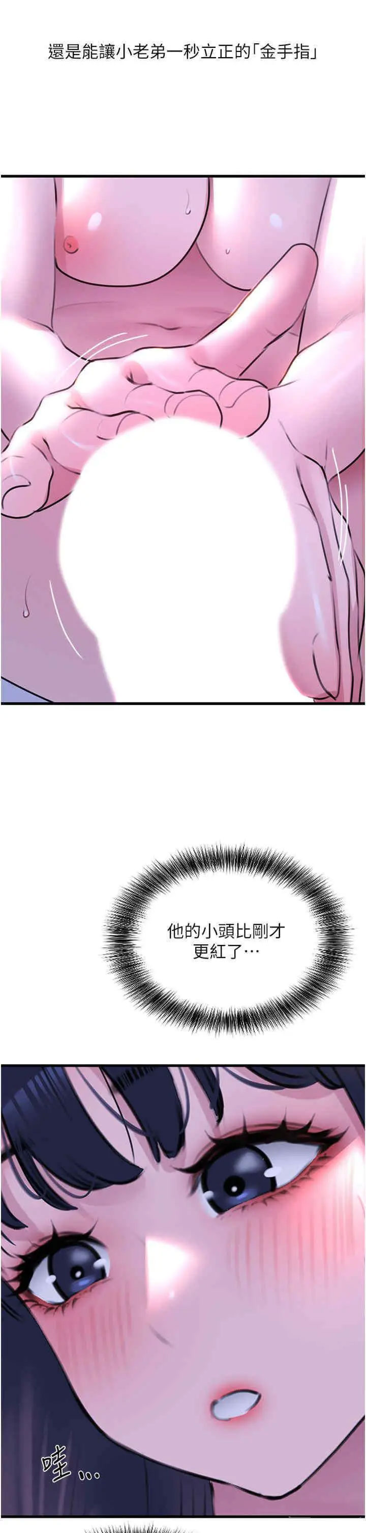 [Manhwa] The most terrifying undercover agent on the surface Plot, big breasts#[46P]-31
