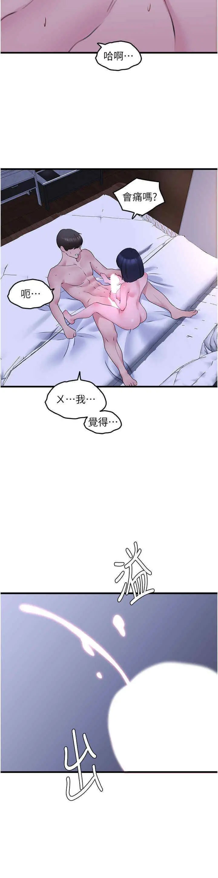 [Manhwa] The most terrifying undercover agent on the surface Plot, big breasts#[46P]-33
