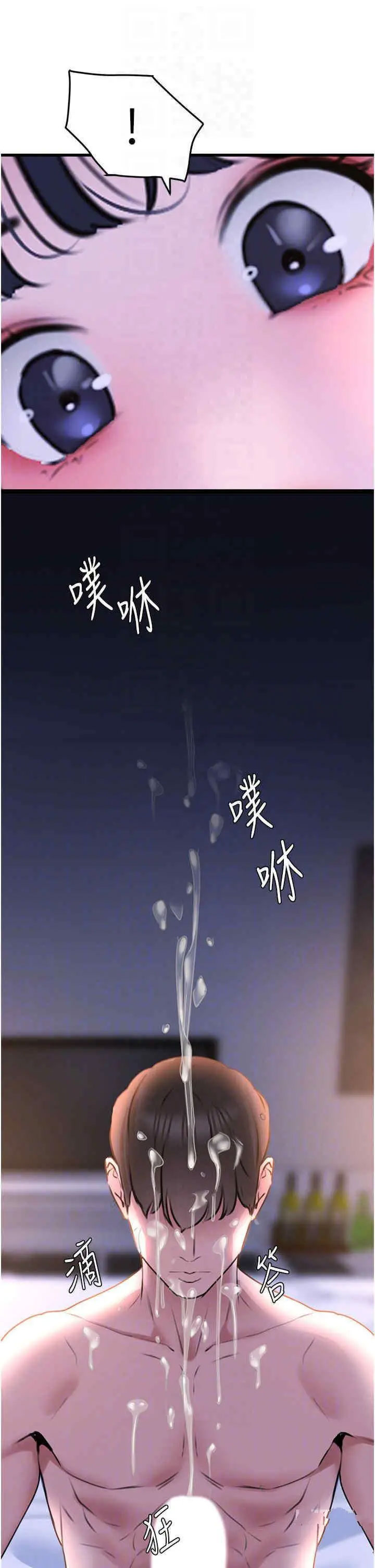 [Manhwa] The most terrifying undercover agent on the surface Plot, big breasts#[46P]-34