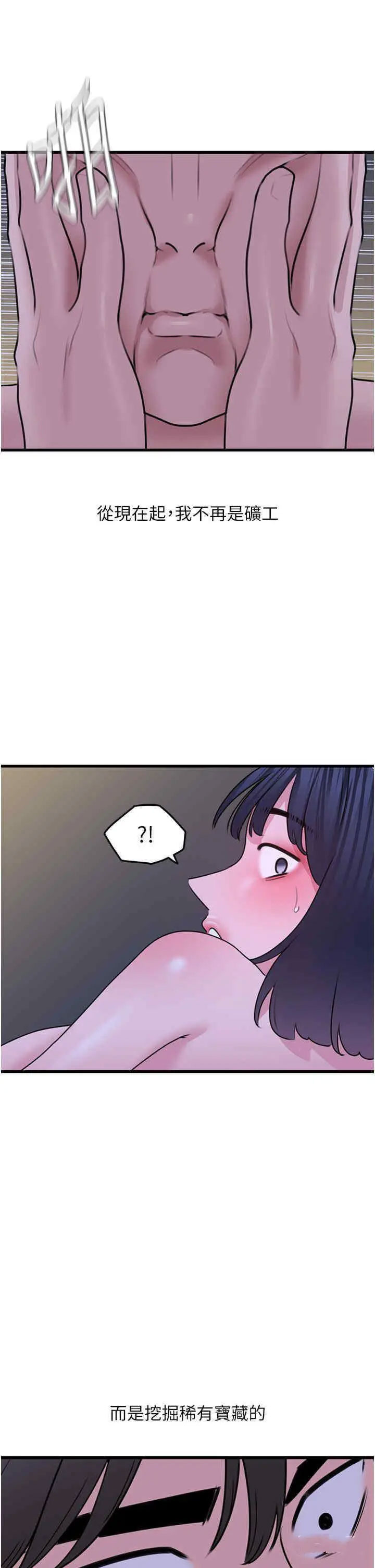 [Manhwa] The most terrifying undercover agent on the surface Plot, big breasts#[46P]-37