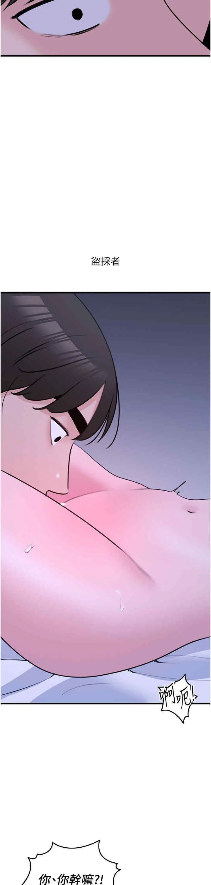 [Manhwa] The most terrifying undercover agent on the surface Plot, big breasts#[46P]-38