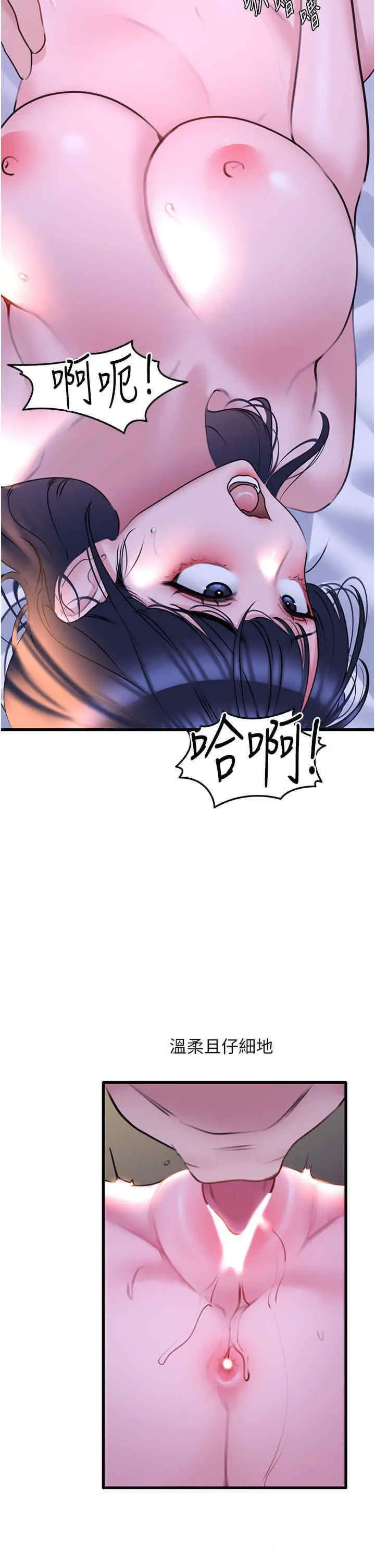 [Manhwa] The most terrifying undercover agent on the surface Plot, big breasts#[46P]-41