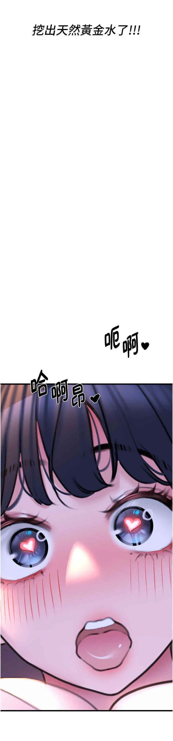 [Manhwa] The most terrifying undercover agent on the surface Plot, big breasts#[46P]-45