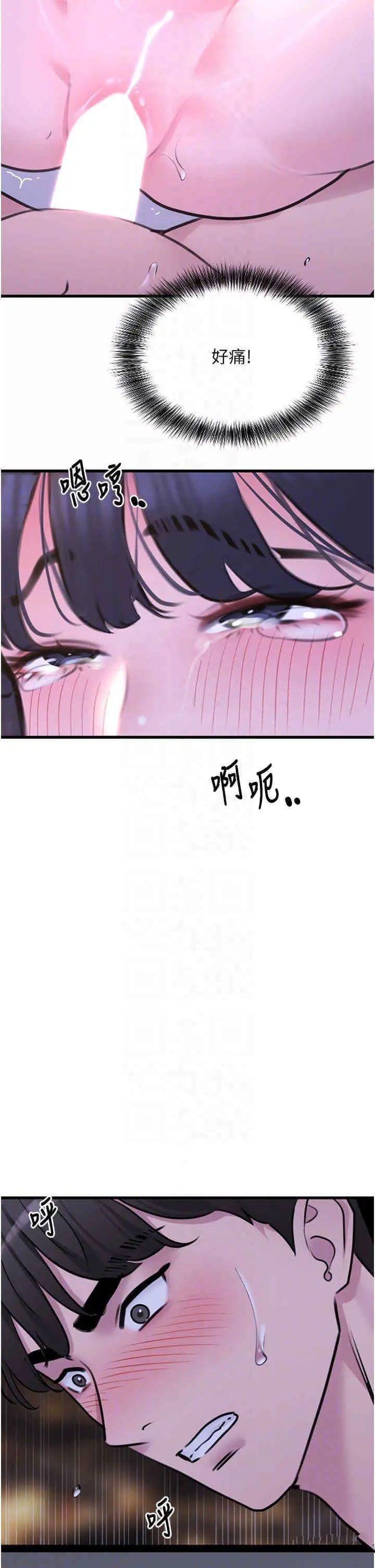 [Manhwa] The most terrifying undercover agent on the surface Plot, big breasts#[46P]-6