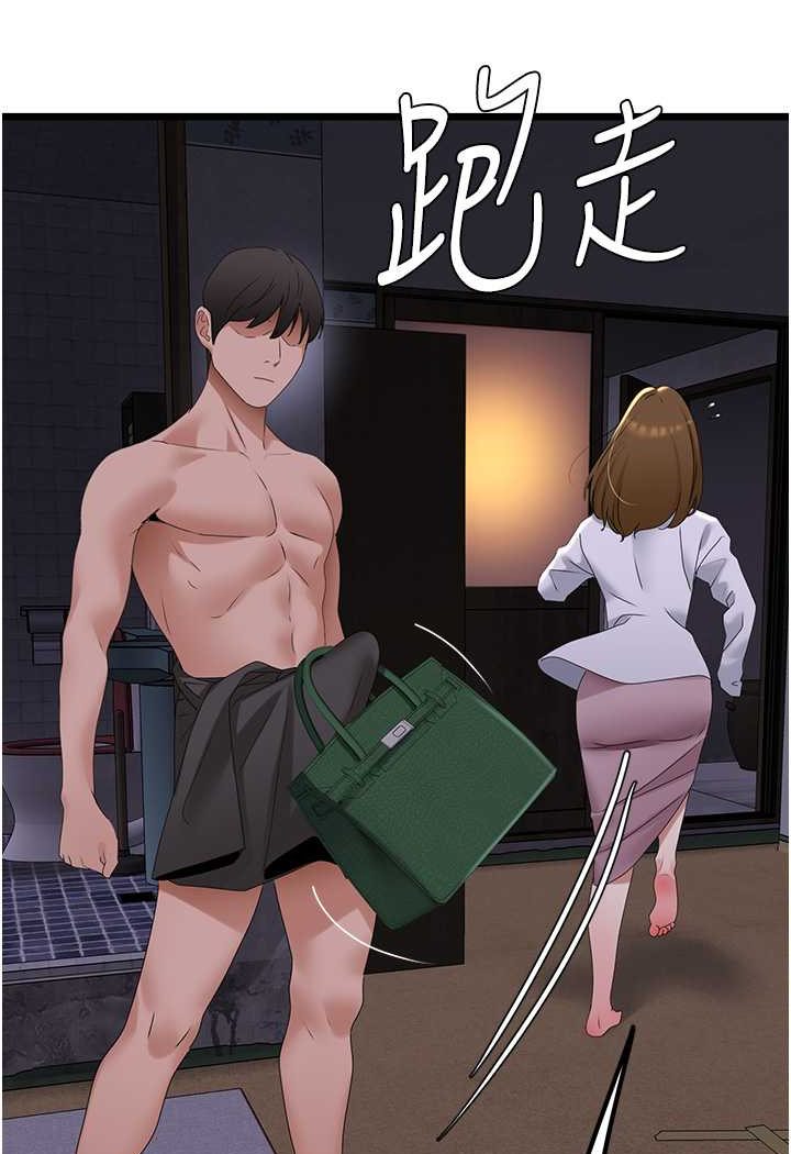 [Manhwa] The most terrifying undercover agent on the surface Plot, big breasts#[146P]-114