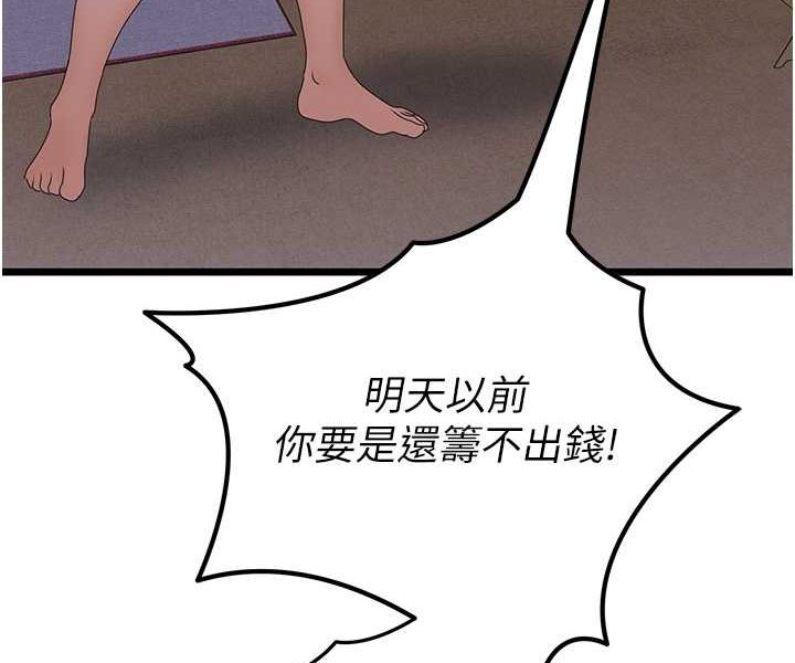 [Manhwa] The most terrifying undercover agent on the surface Plot, big breasts#[146P]-115