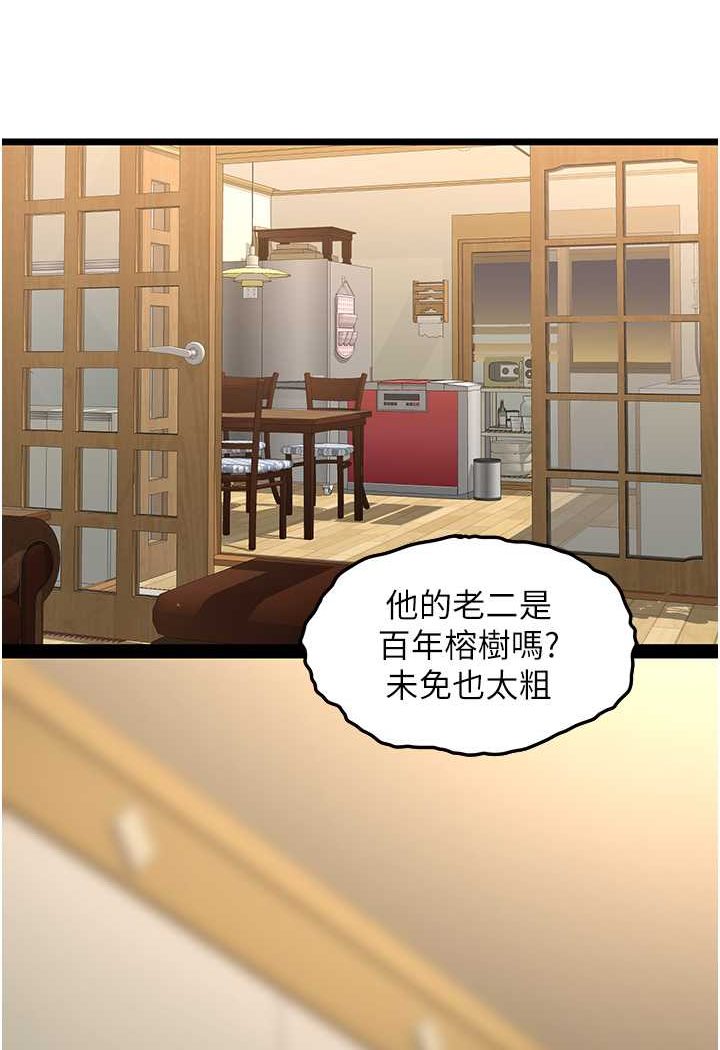 [Manhwa] The most terrifying undercover agent on the surface Plot, big breasts#[146P]-120
