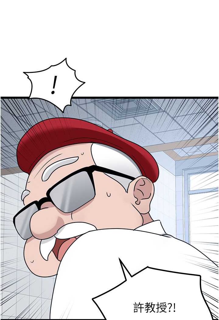 [Manhwa] The most terrifying undercover agent on the surface Plot, big breasts#[146P]-133