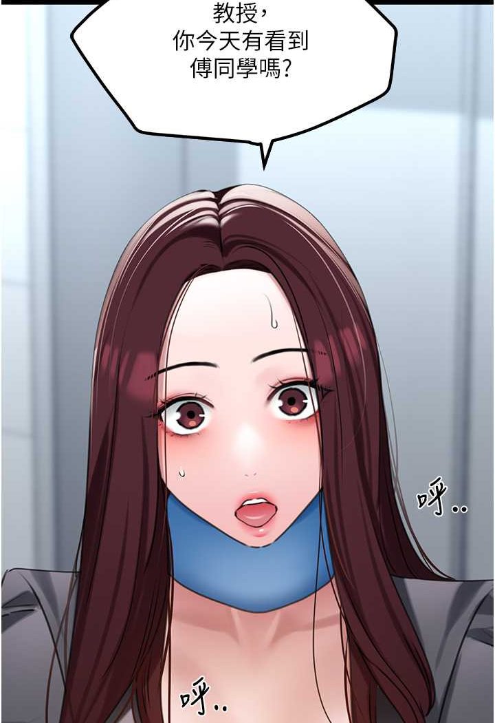 [Manhwa] The most terrifying undercover agent on the surface Plot, big breasts#[146P]-136