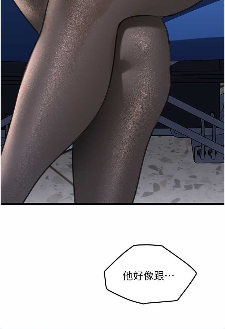 [Manhwa] The most terrifying undercover agent on the surface Plot, big breasts#[146P]-138