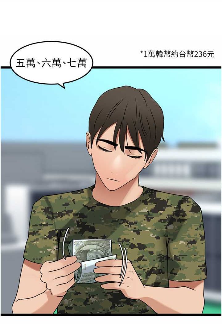 [Manhwa] The most terrifying undercover agent on the surface Plot, big breasts#[146P]-141