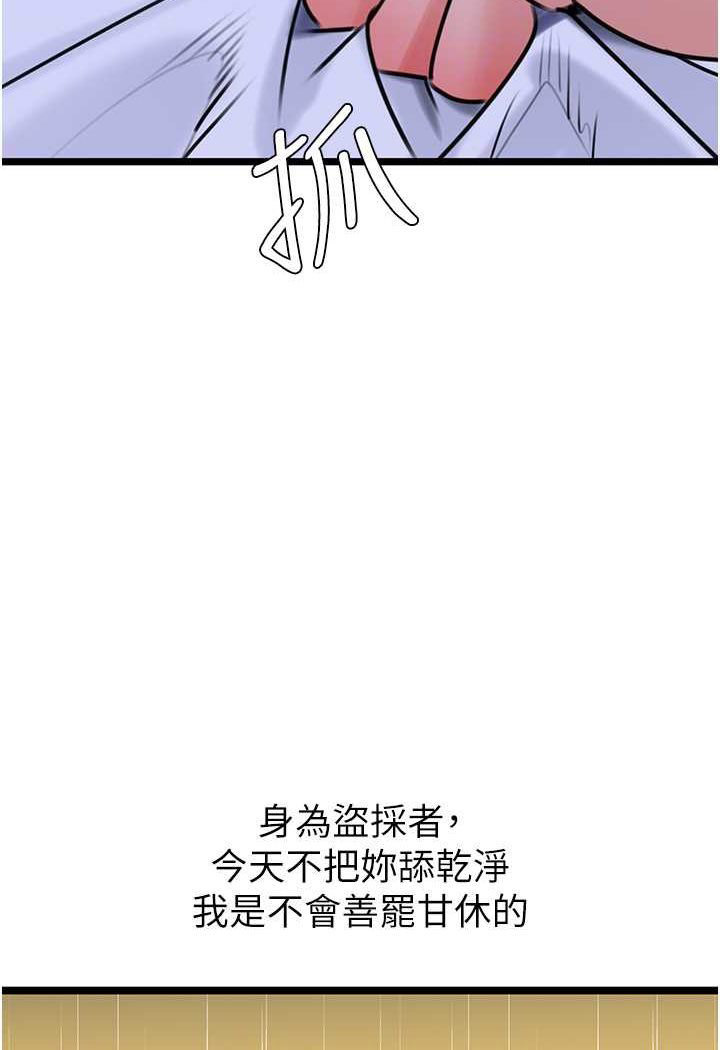 [Manhwa] The most terrifying undercover agent on the surface Plot, big breasts#[146P]-18