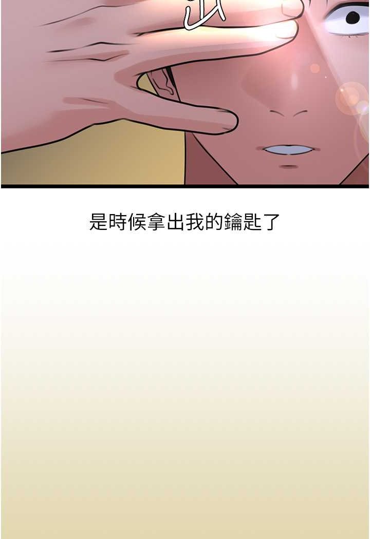 [Manhwa] The most terrifying undercover agent on the surface Plot, big breasts#[146P]-28