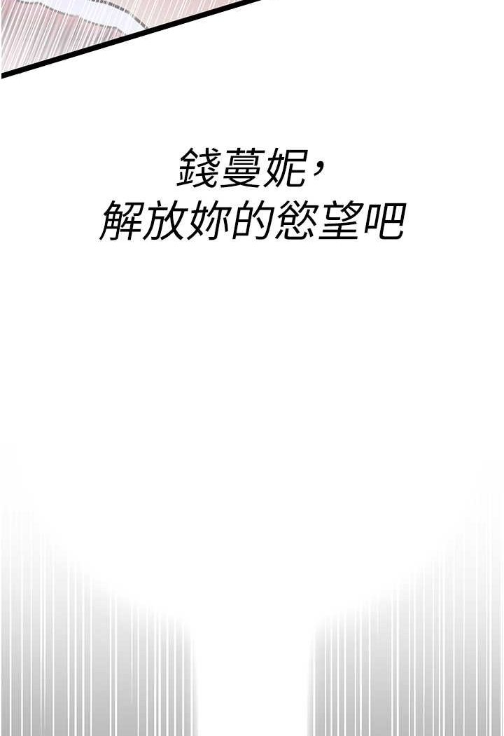 [Manhwa] The most terrifying undercover agent on the surface Plot, big breasts#[146P]-38