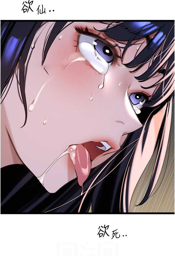 [Manhwa] The most terrifying undercover agent on the surface Plot, big breasts#[146P]-45