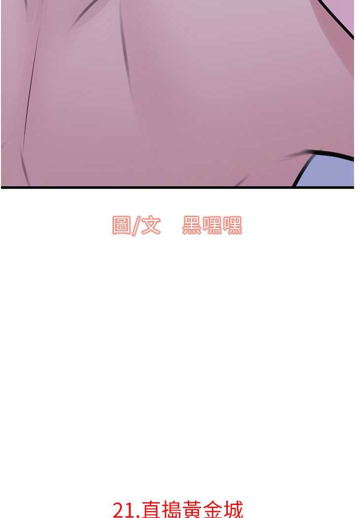 [Manhwa] The most terrifying undercover agent on the surface Plot, big breasts#[146P]-5