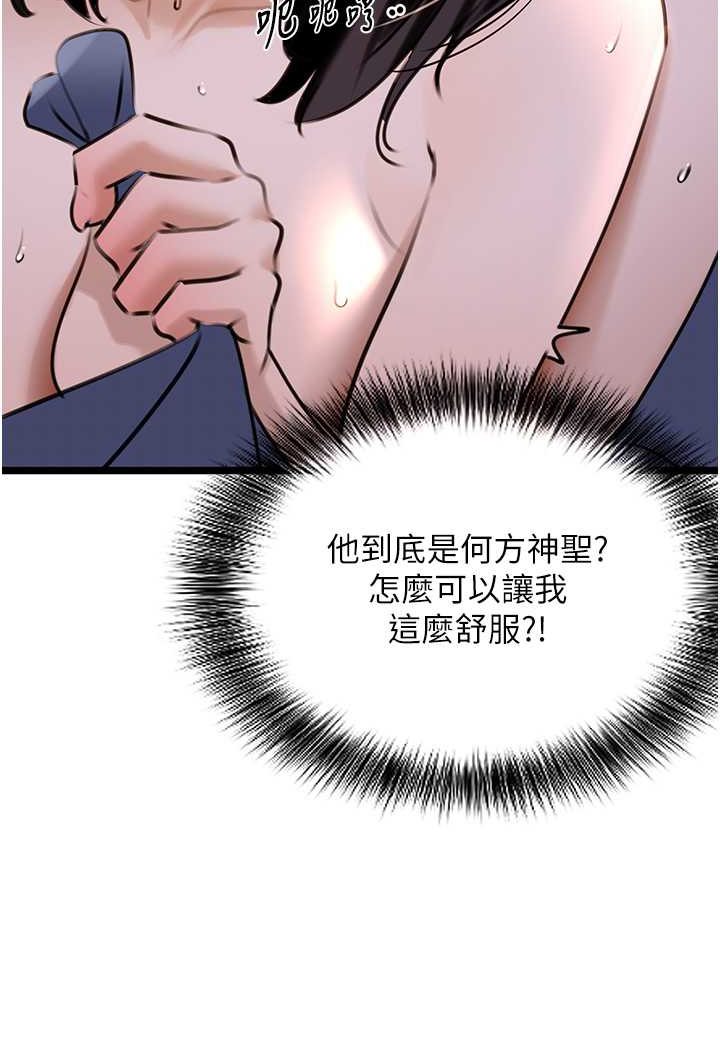 [Manhwa] The most terrifying undercover agent on the surface Plot, big breasts#[146P]-51