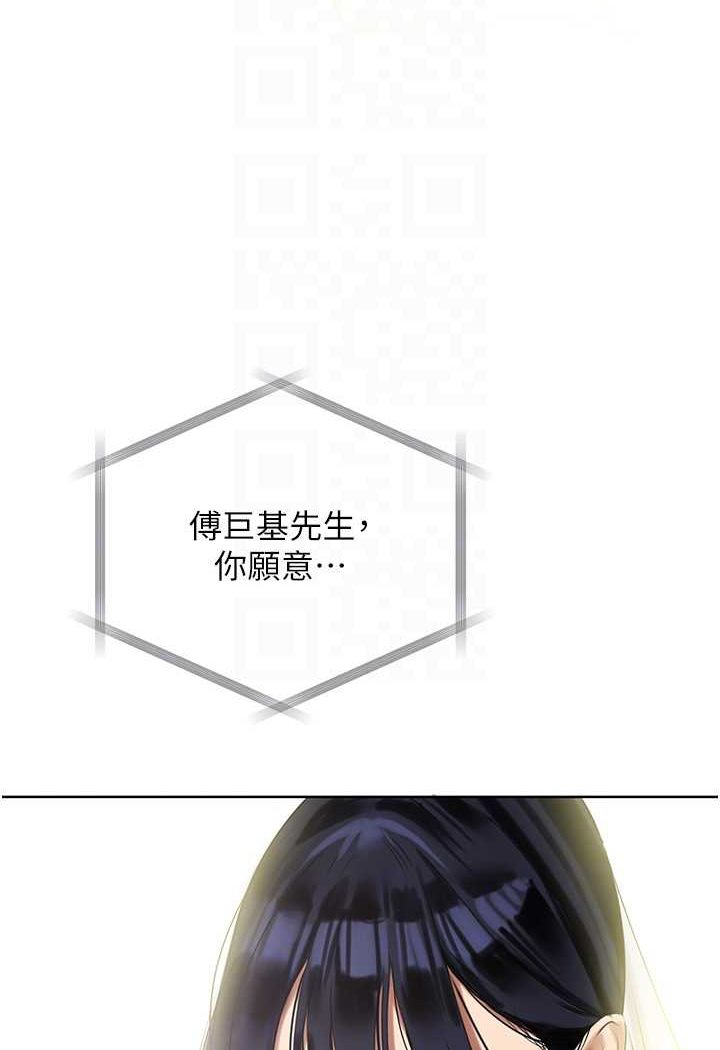 [Manhwa] The most terrifying undercover agent on the surface Plot, big breasts#[146P]-80