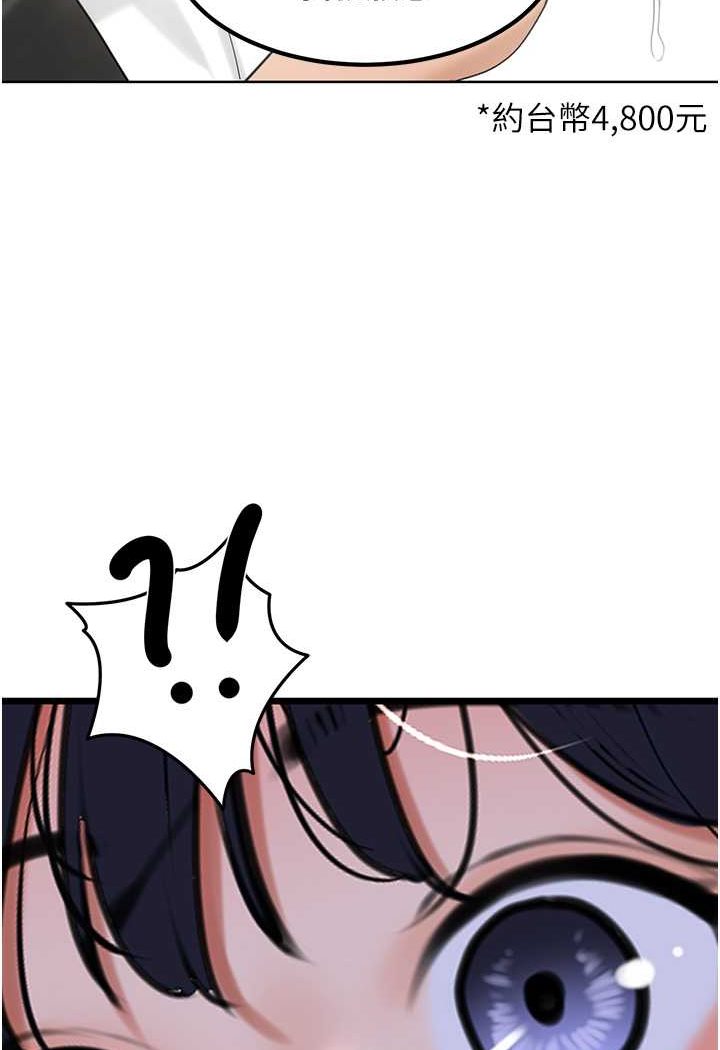 [Manhwa] The most terrifying undercover agent on the surface Plot, big breasts#[146P]-83