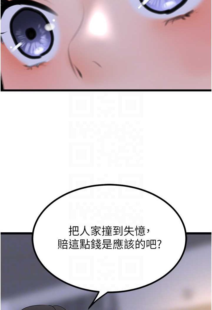 [Manhwa] The most terrifying undercover agent on the surface Plot, big breasts#[146P]-84