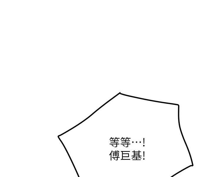 [Manhwa] The most terrifying undercover agent on the surface Plot, big breasts#[146P]-87