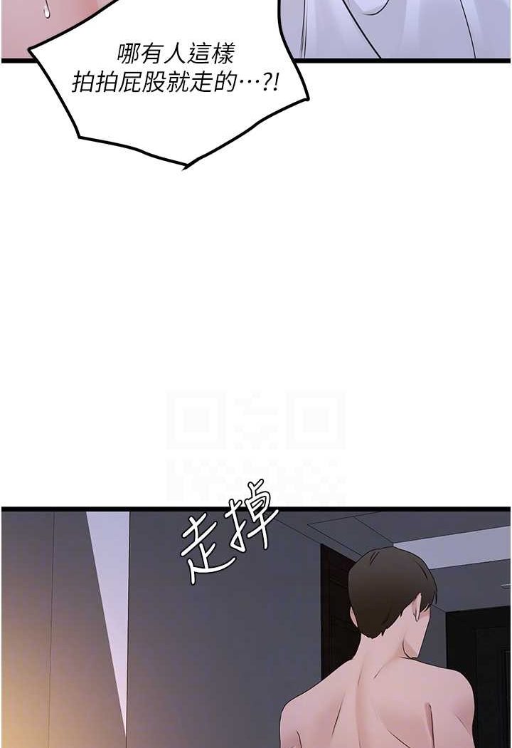 [Manhwa] The most terrifying undercover agent on the surface Plot, big breasts#[146P]-89