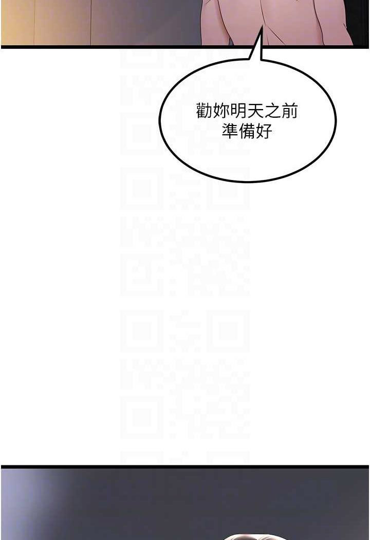 [Manhwa] The most terrifying undercover agent on the surface Plot, big breasts#[146P]-90