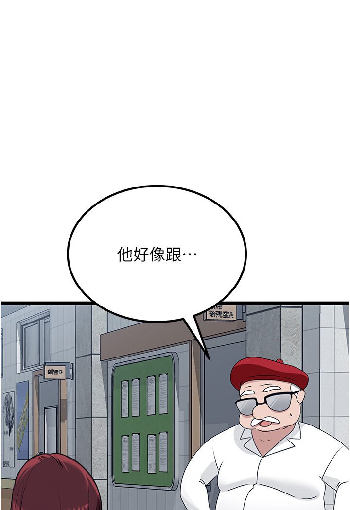 [Manhwa] The most terrifying undercover agent on the surface Plot, big breasts#[127P]-1