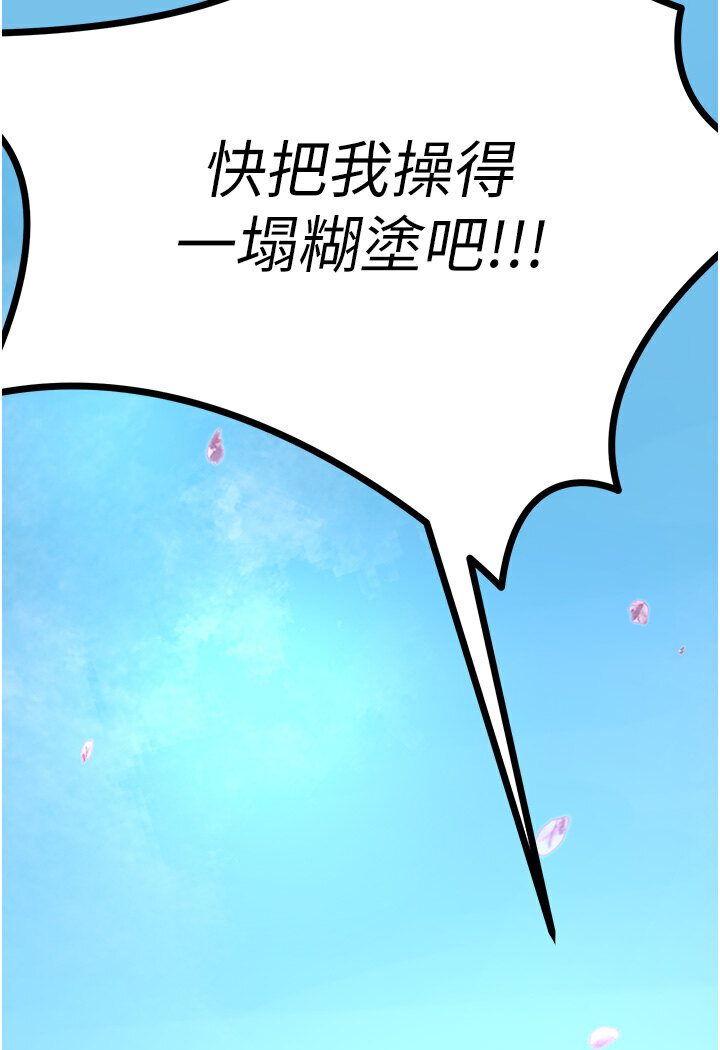 [Manhwa] The most terrifying undercover agent on the surface Plot, big breasts#[127P]-105