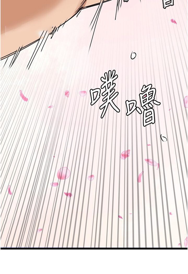 [Manhwa] The most terrifying undercover agent on the surface Plot, big breasts#[127P]-108