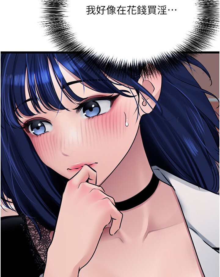 [Manhwa] The most terrifying undercover agent on the surface Plot, big breasts#[127P]-12
