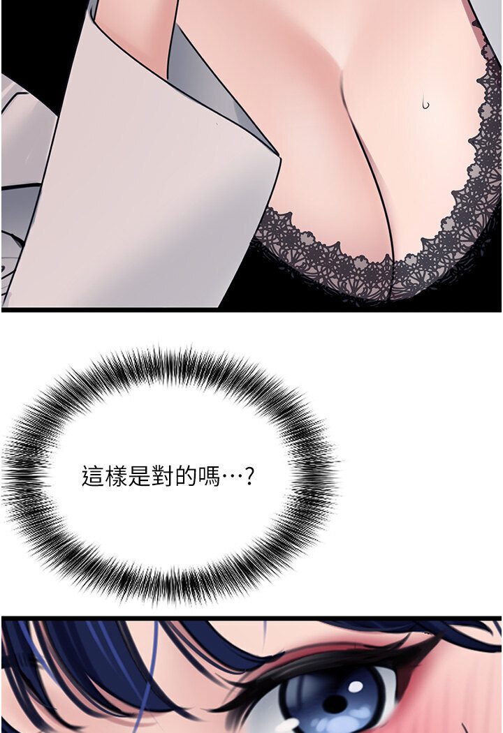 [Manhwa] The most terrifying undercover agent on the surface Plot, big breasts#[127P]-13