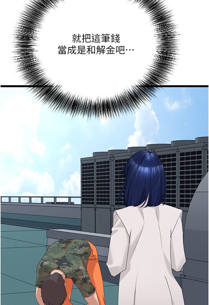 [Manhwa] The most terrifying undercover agent on the surface Plot, big breasts#[127P]-20