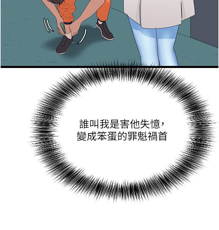 [Manhwa] The most terrifying undercover agent on the surface Plot, big breasts#[127P]-21