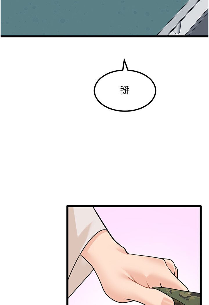 [Manhwa] The most terrifying undercover agent on the surface Plot, big breasts#[127P]-23