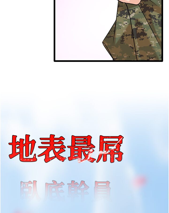 [Manhwa] The most terrifying undercover agent on the surface Plot, big breasts#[127P]-24