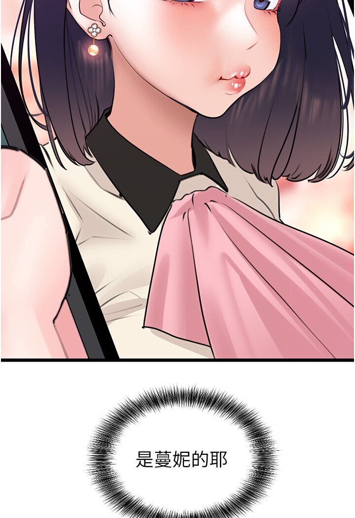 [Manhwa] The most terrifying undercover agent on the surface Plot, big breasts#[127P]-37