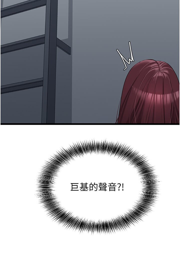 [Manhwa] The most terrifying undercover agent on the surface Plot, big breasts#[127P]-44