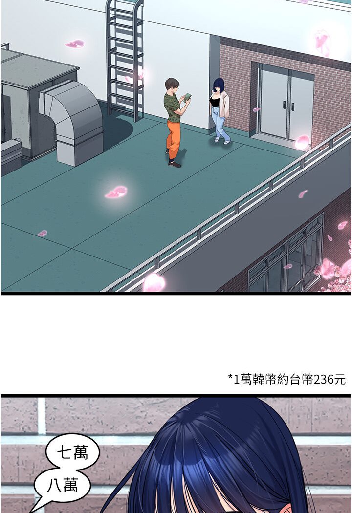 [Manhwa] The most terrifying undercover agent on the surface Plot, big breasts#[127P]-5