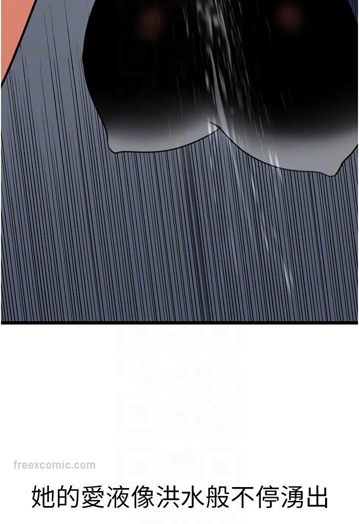 [Manhwa] The most terrifying undercover agent on the surface Plot, big breasts#[127P]-63