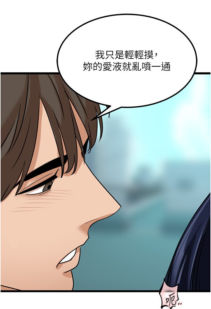 [Manhwa] The most terrifying undercover agent on the surface Plot, big breasts#[127P]-65