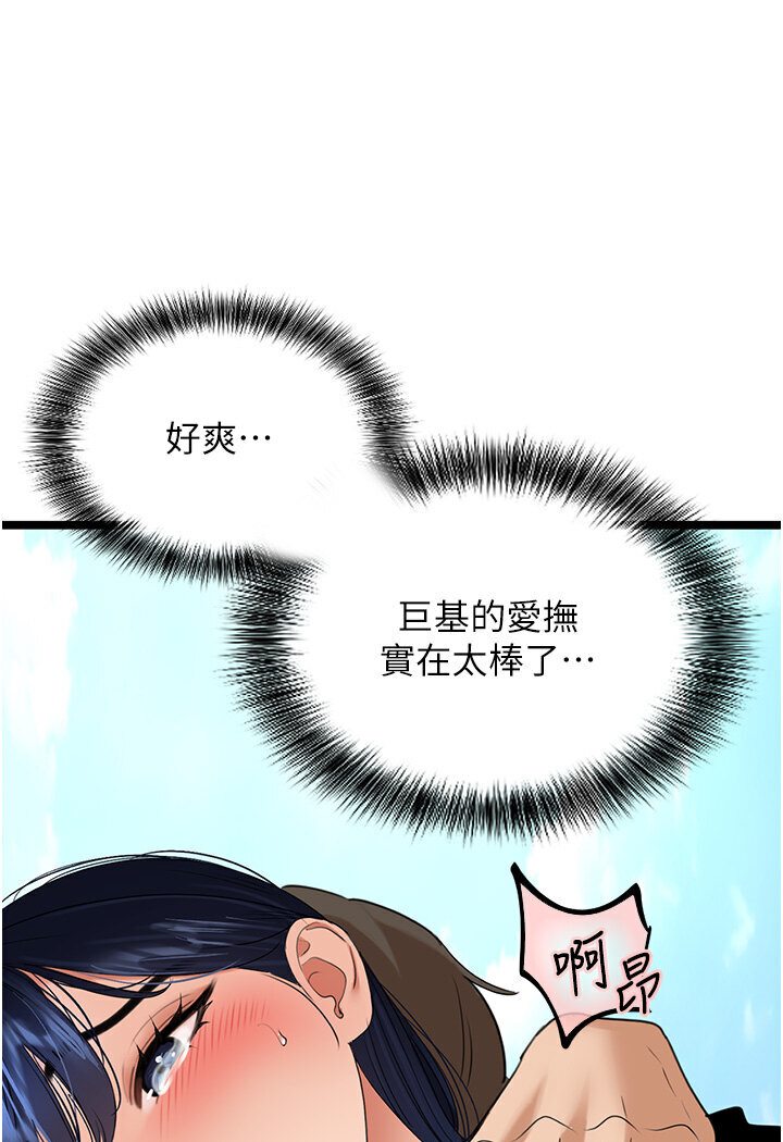 [Manhwa] The most terrifying undercover agent on the surface Plot, big breasts#[127P]-71