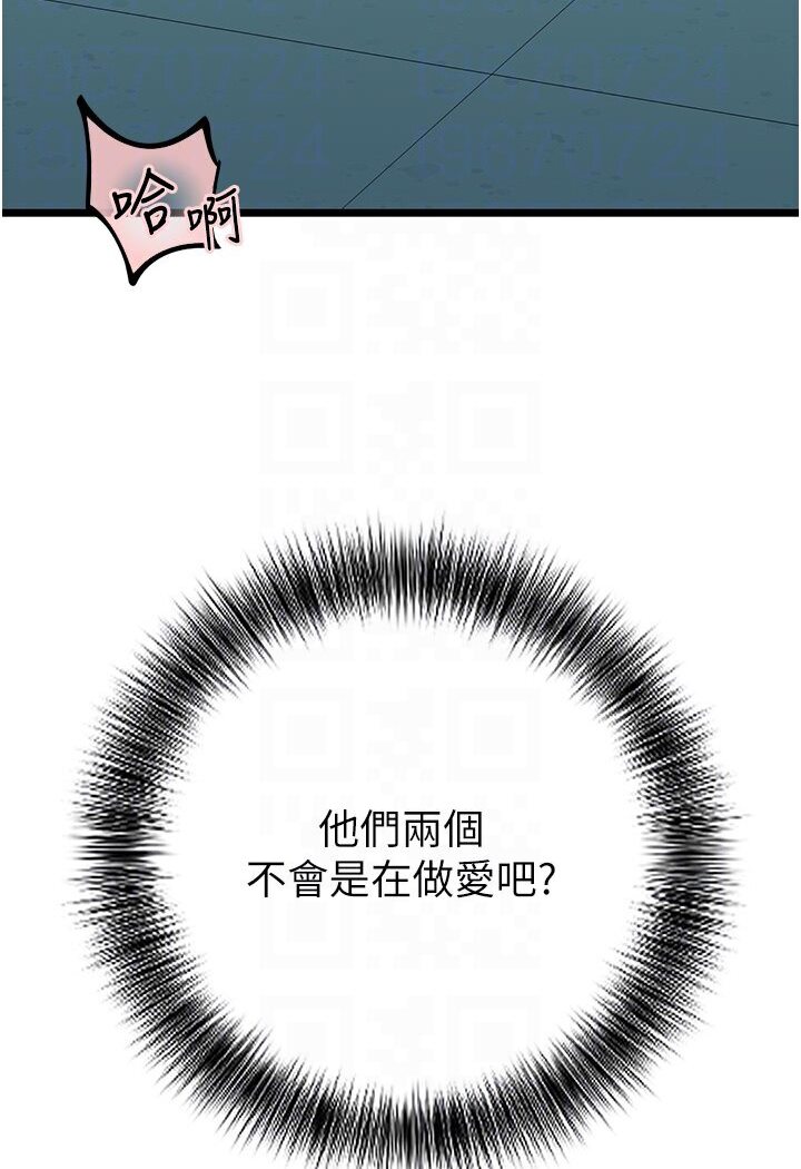 [Manhwa] The most terrifying undercover agent on the surface Plot, big breasts#[127P]-75