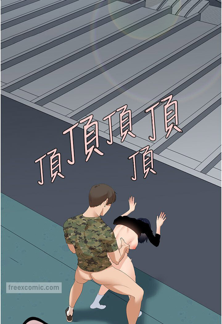 [Manhwa] The most terrifying undercover agent on the surface Plot, big breasts#[127P]-81