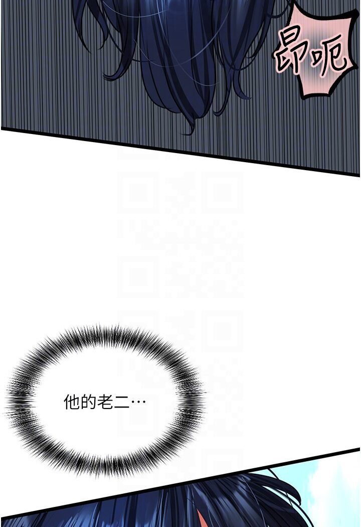 [Manhwa] The most terrifying undercover agent on the surface Plot, big breasts#[127P]-85